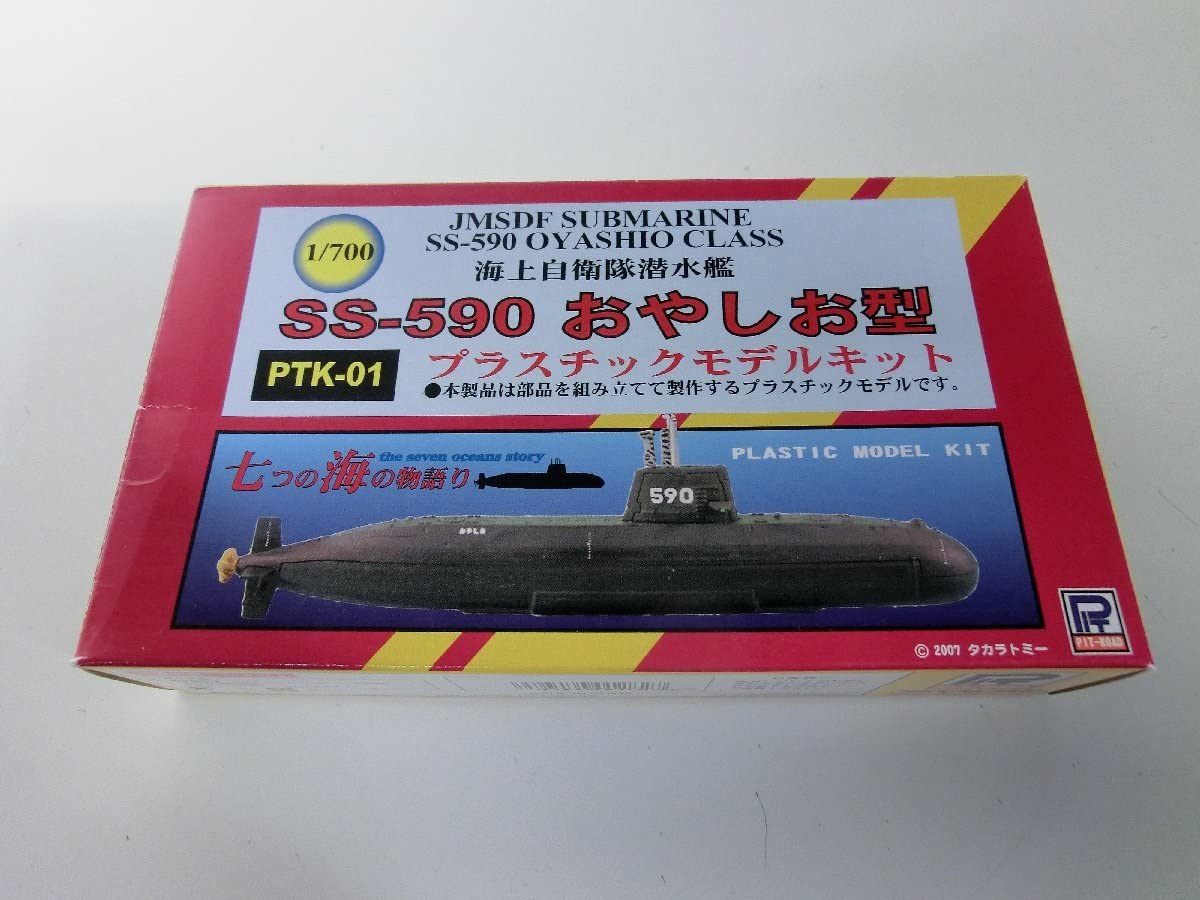 潜水艦模型　玩具　金属製　大正時代 潜水艦模型 玩具 金属製 大正時代
